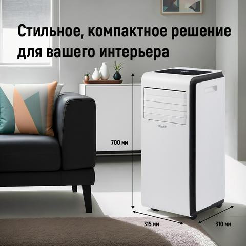 SHUFT Frigo SFPAC-09 KF/N6 кондиционер мобильный