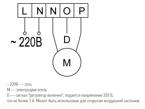 СРС2 Утопленный симисторный регулятор скорости на 2А